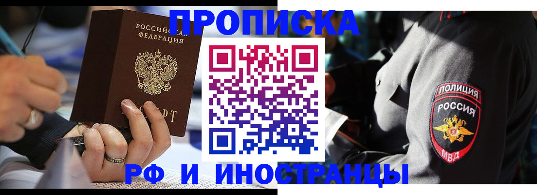 временная регистрация гарантия в Горно-Алтайске