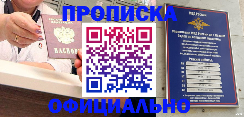 найти адрес прописки в Горно-Алтайске